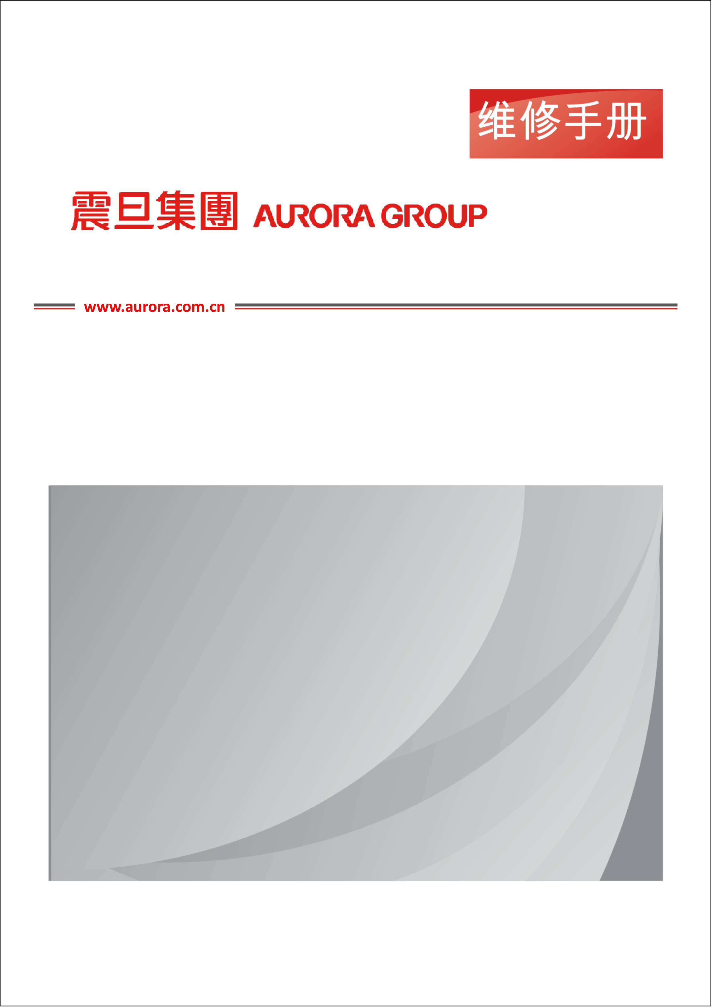 2252震旦 ad220mnw维修手册