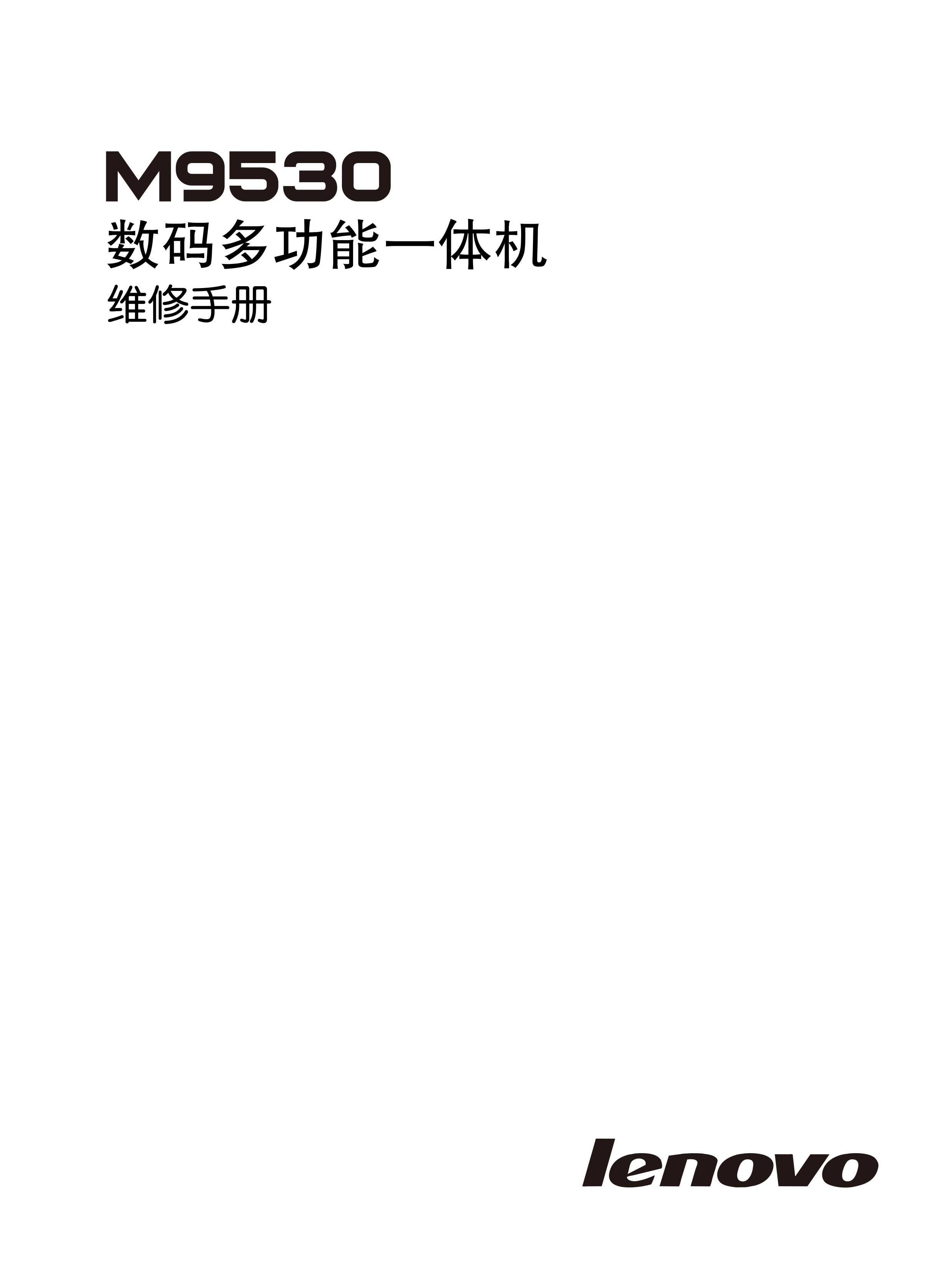 2240联想 m9530 sm en 