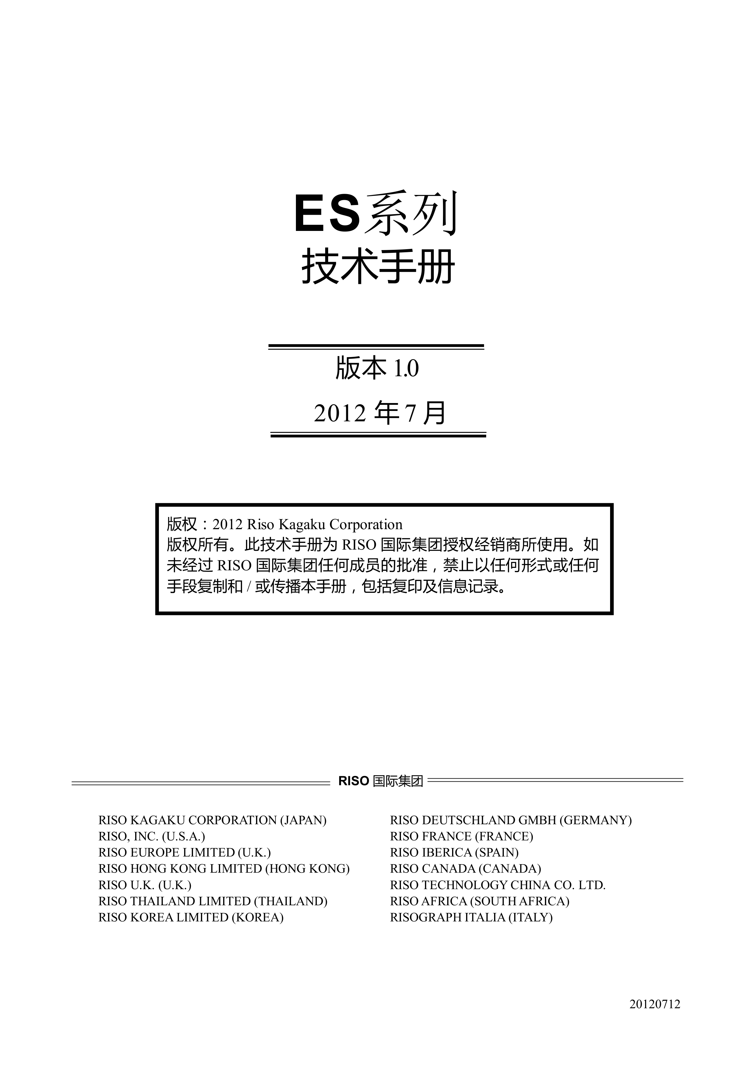 2216理想 es系列 维修手册