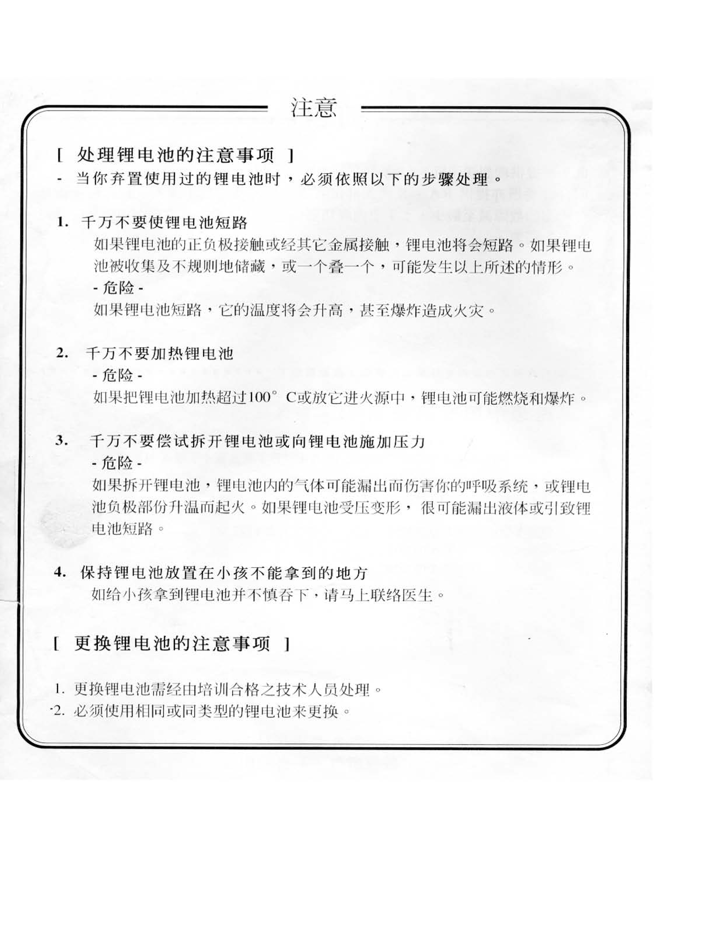 2218理想 gr 系列维修手册