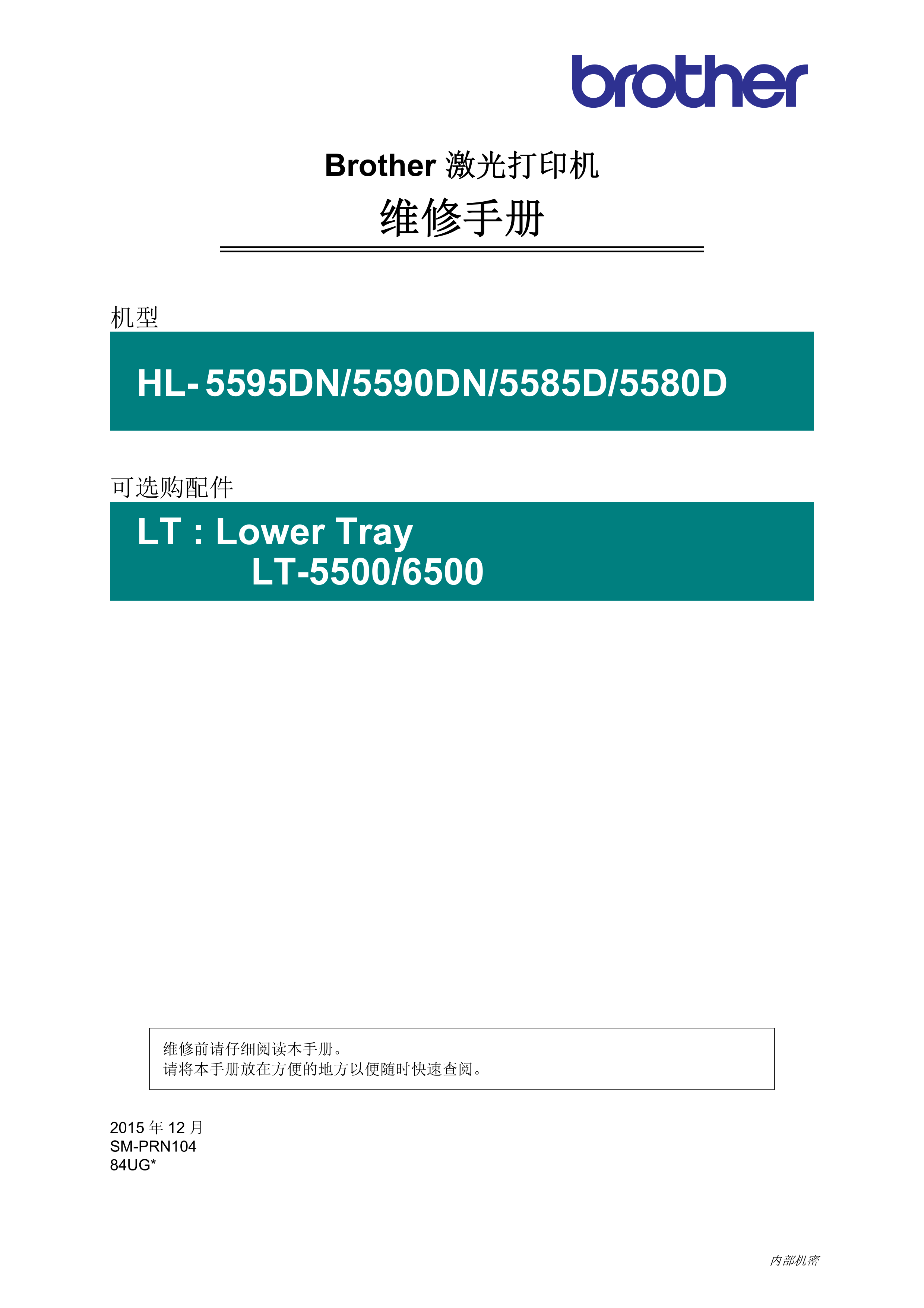1458兄弟 hl 5595dn 5590dn 5585d 
