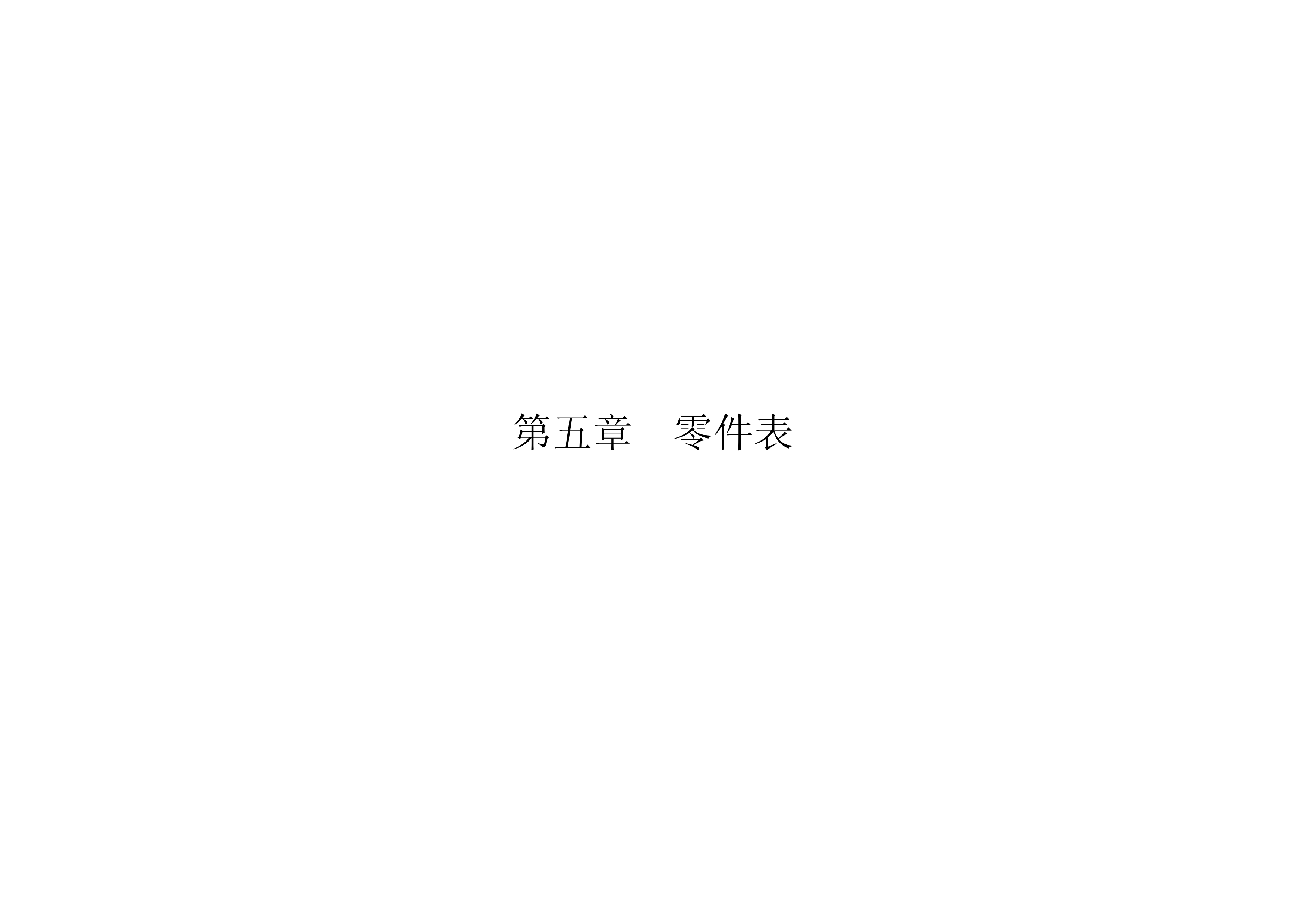 1710富士施乐s1810维修手册5章