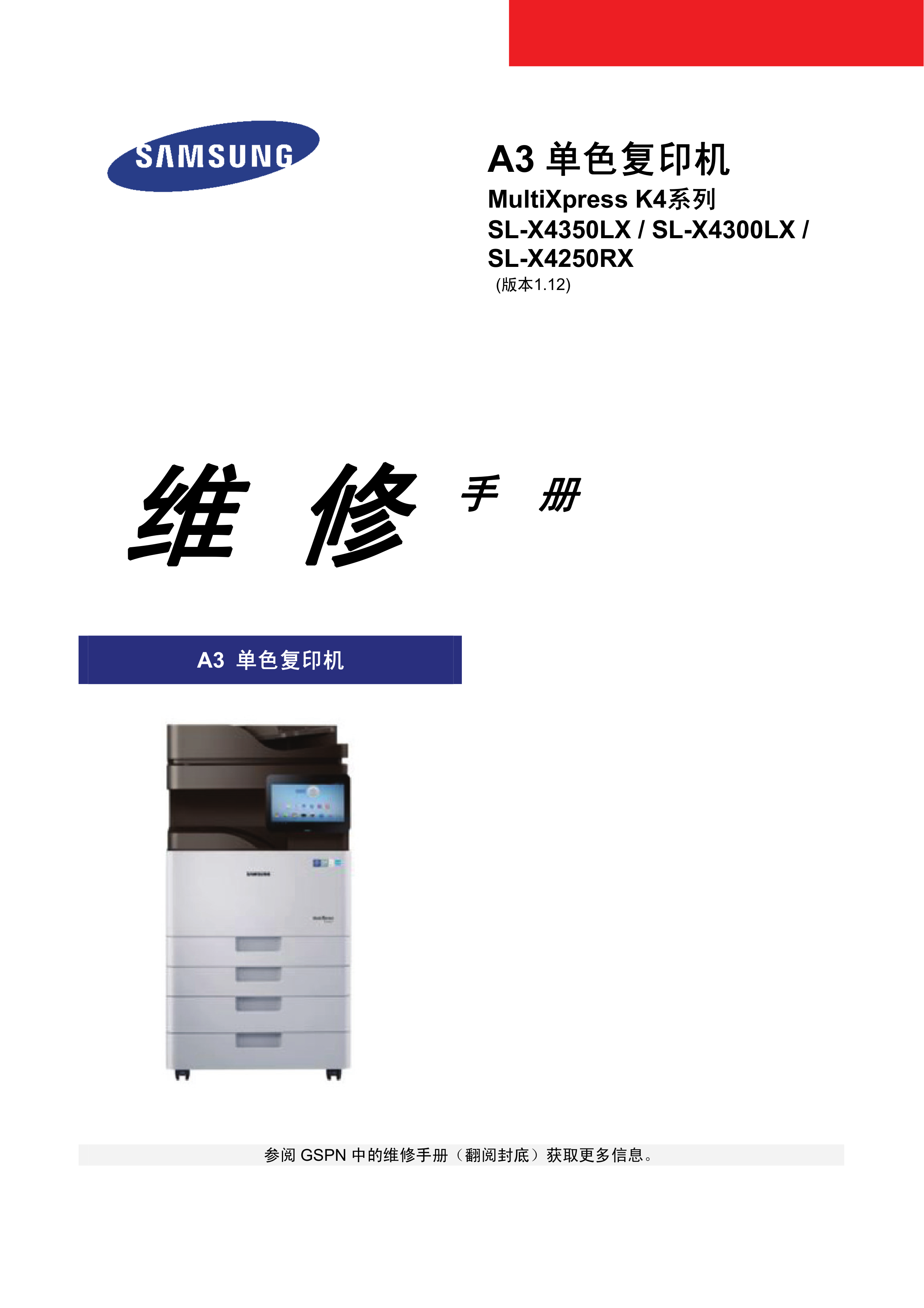 1034三星 SL X4350LX X4300LX X425
