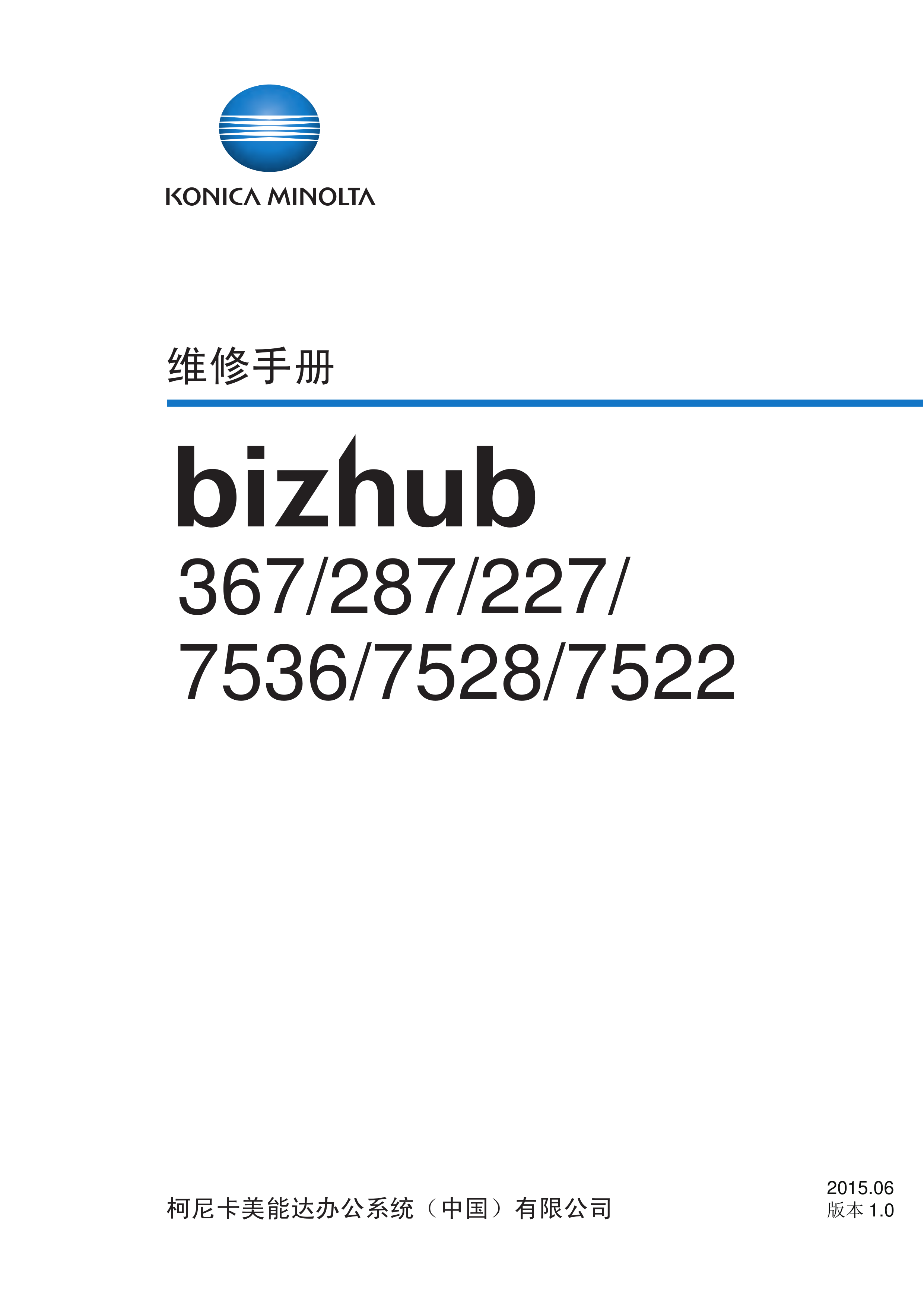 1958柯美367 287 227 7536 7528 75