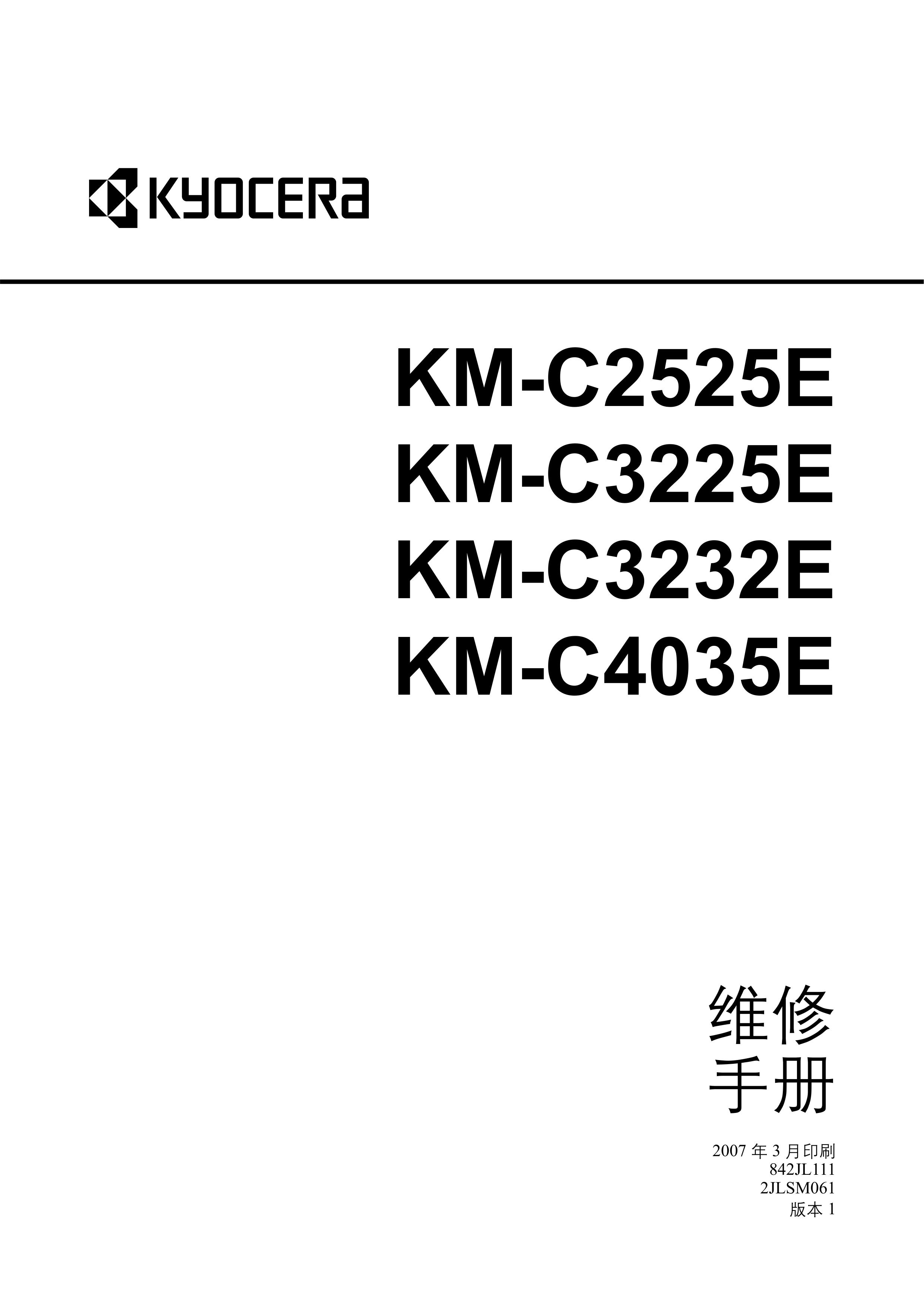1187京瓷 KM C2525E 3225E 3232E 4