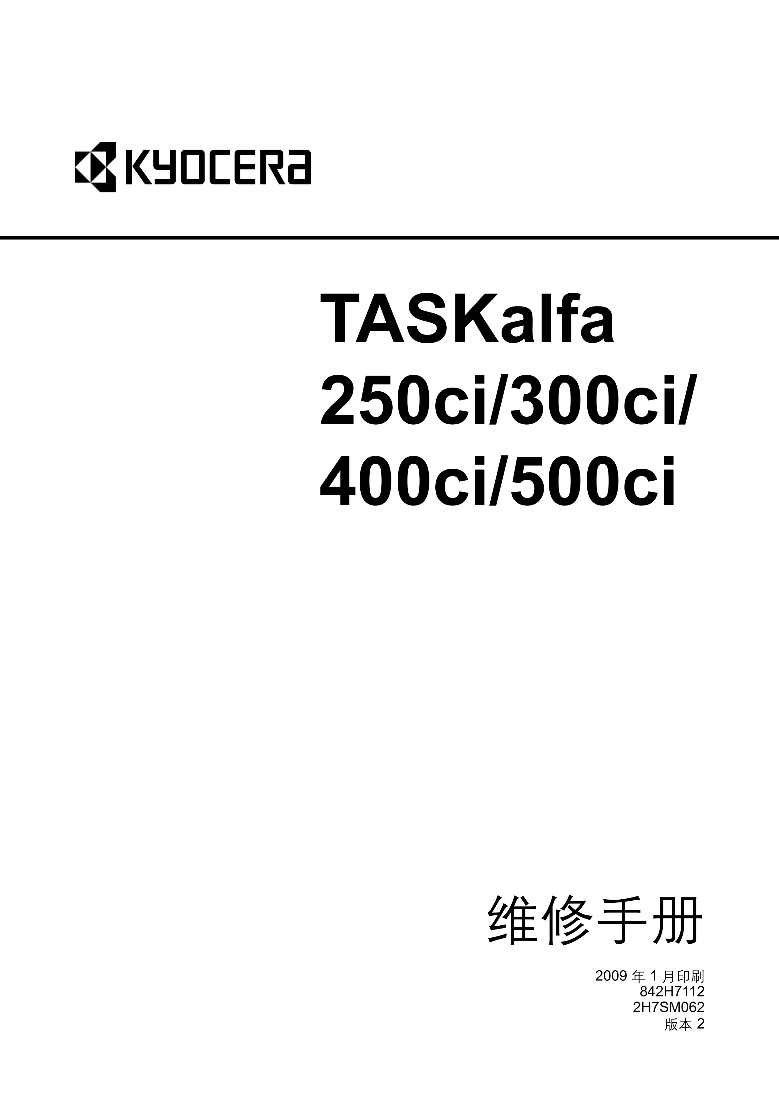 1204京瓷 TASKalfa 250ci SM
