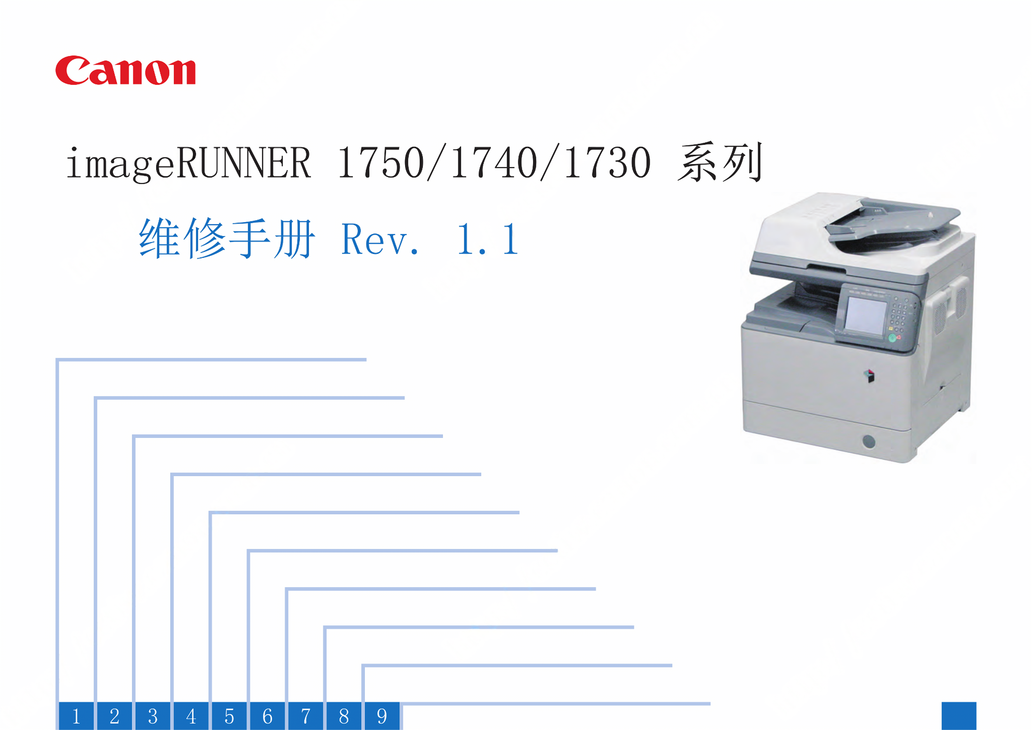 1223CANON 佳能 iR2200iR2800iR3300数码复印机维修调整