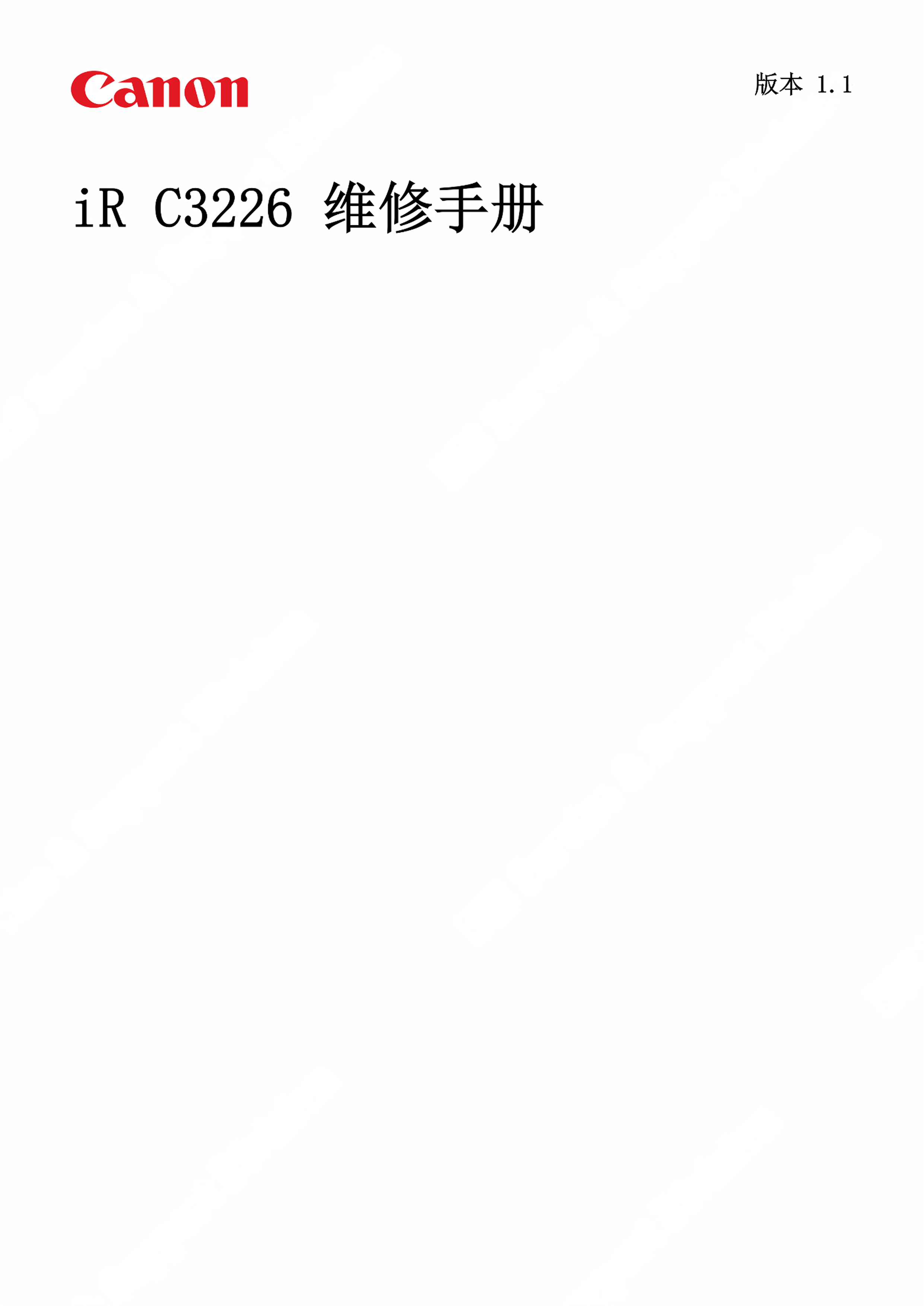 1229佳能 C3226 维修手册
