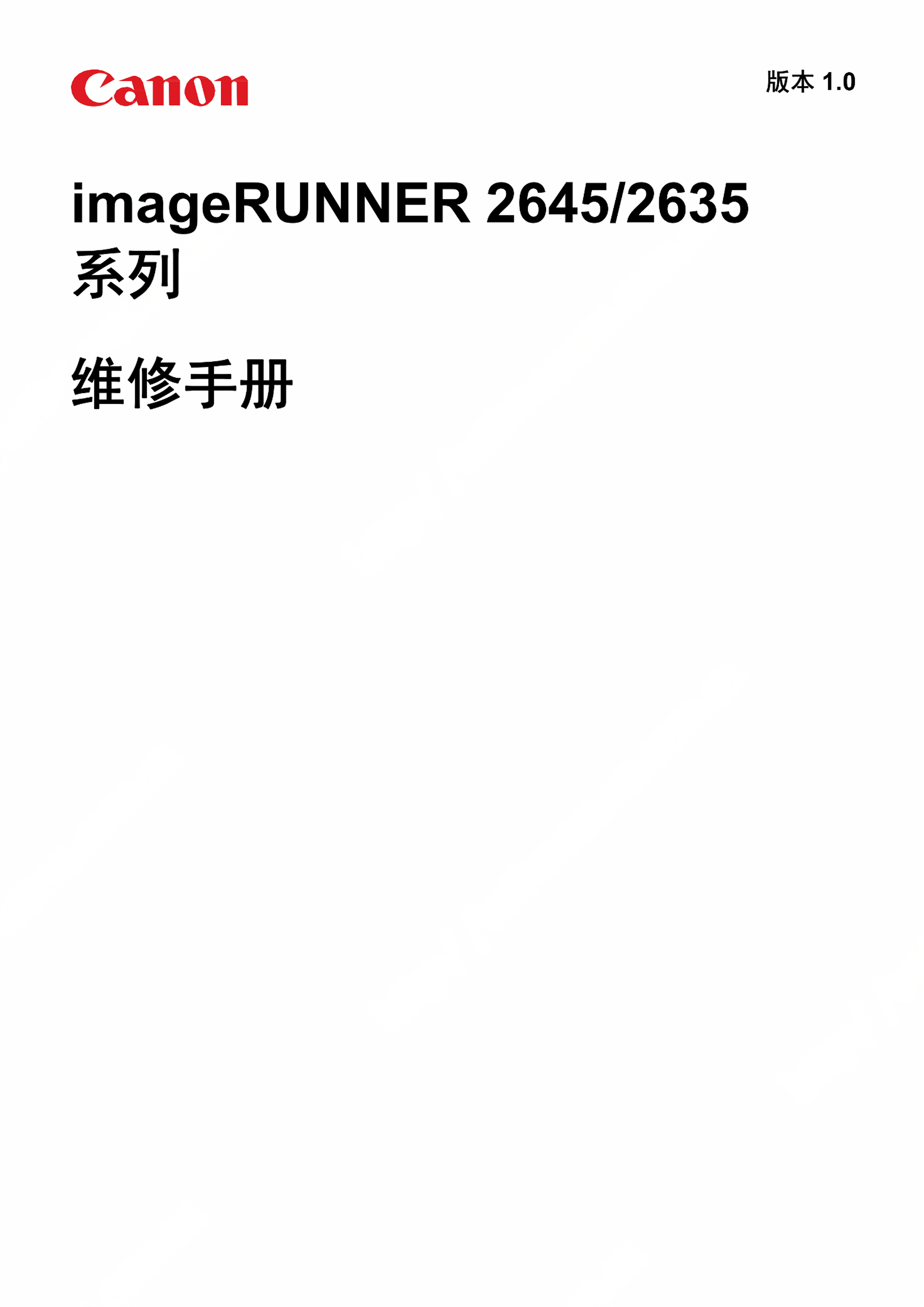 1269佳能 iR 2645 2645i 2635 2635