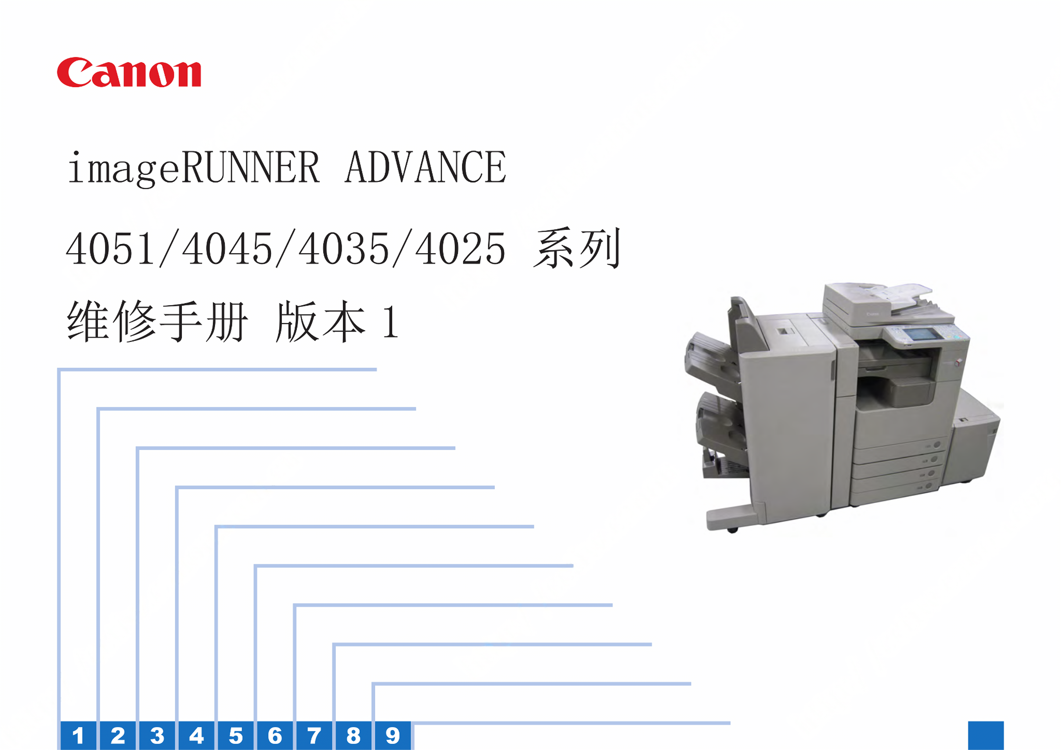 1276佳能 iR ADV 4051 4045 4035 4
