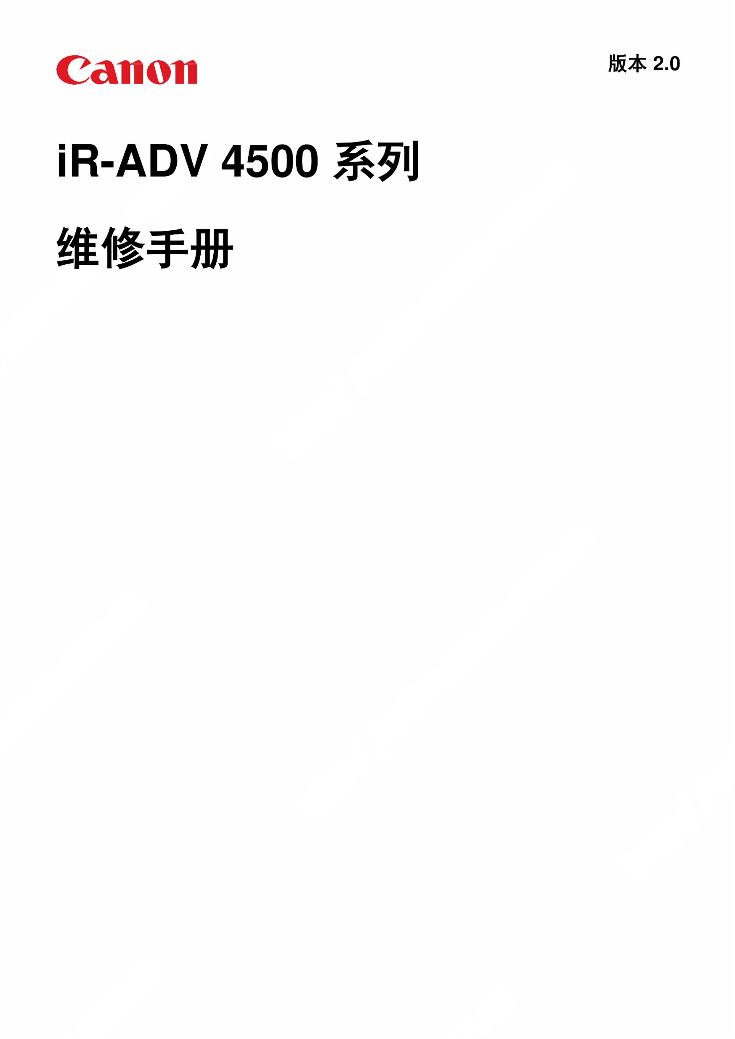 1277佳能 iR ADV 4551 4551i 45454