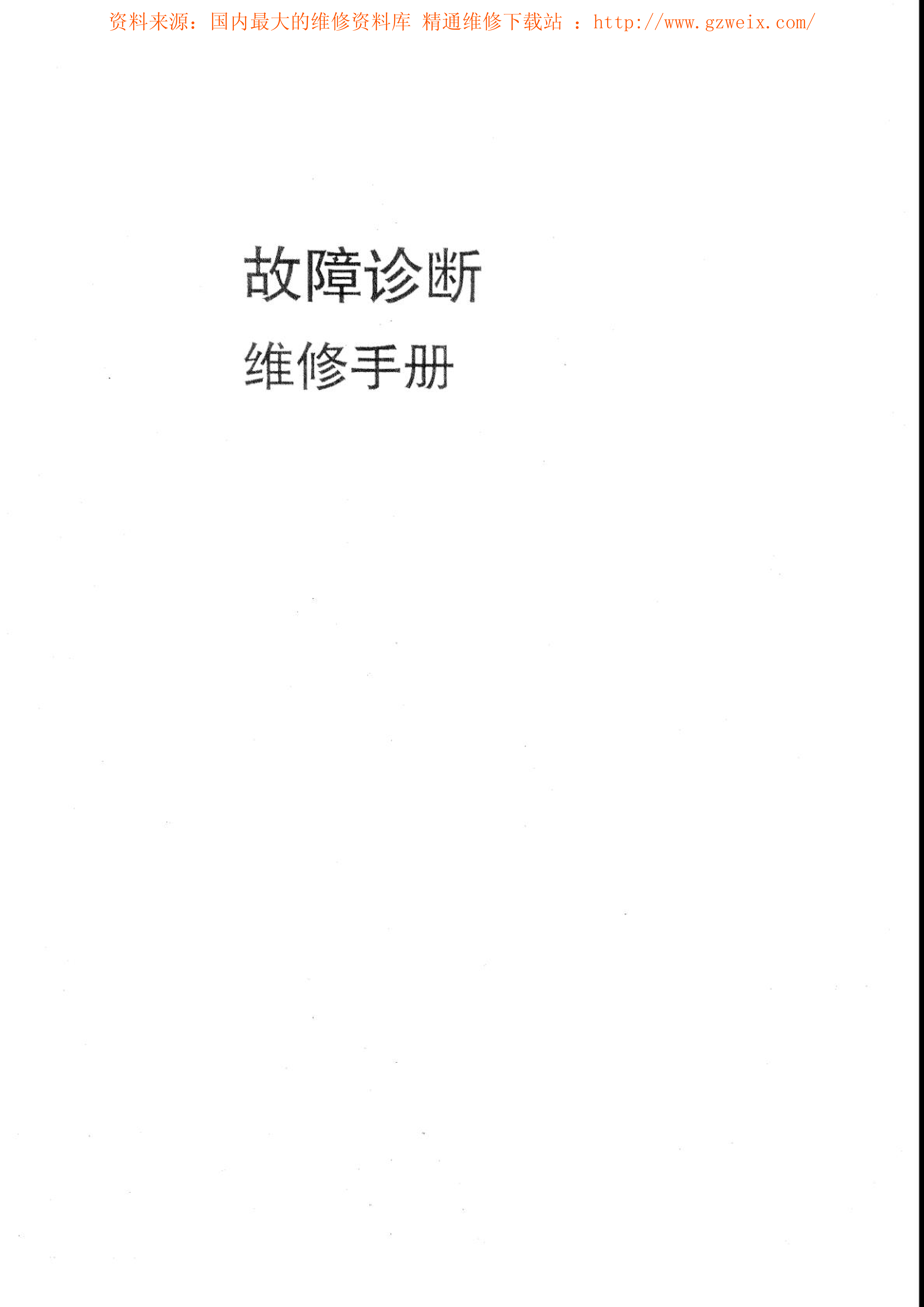 1302佳能 IR5000 6000复印机维修资料