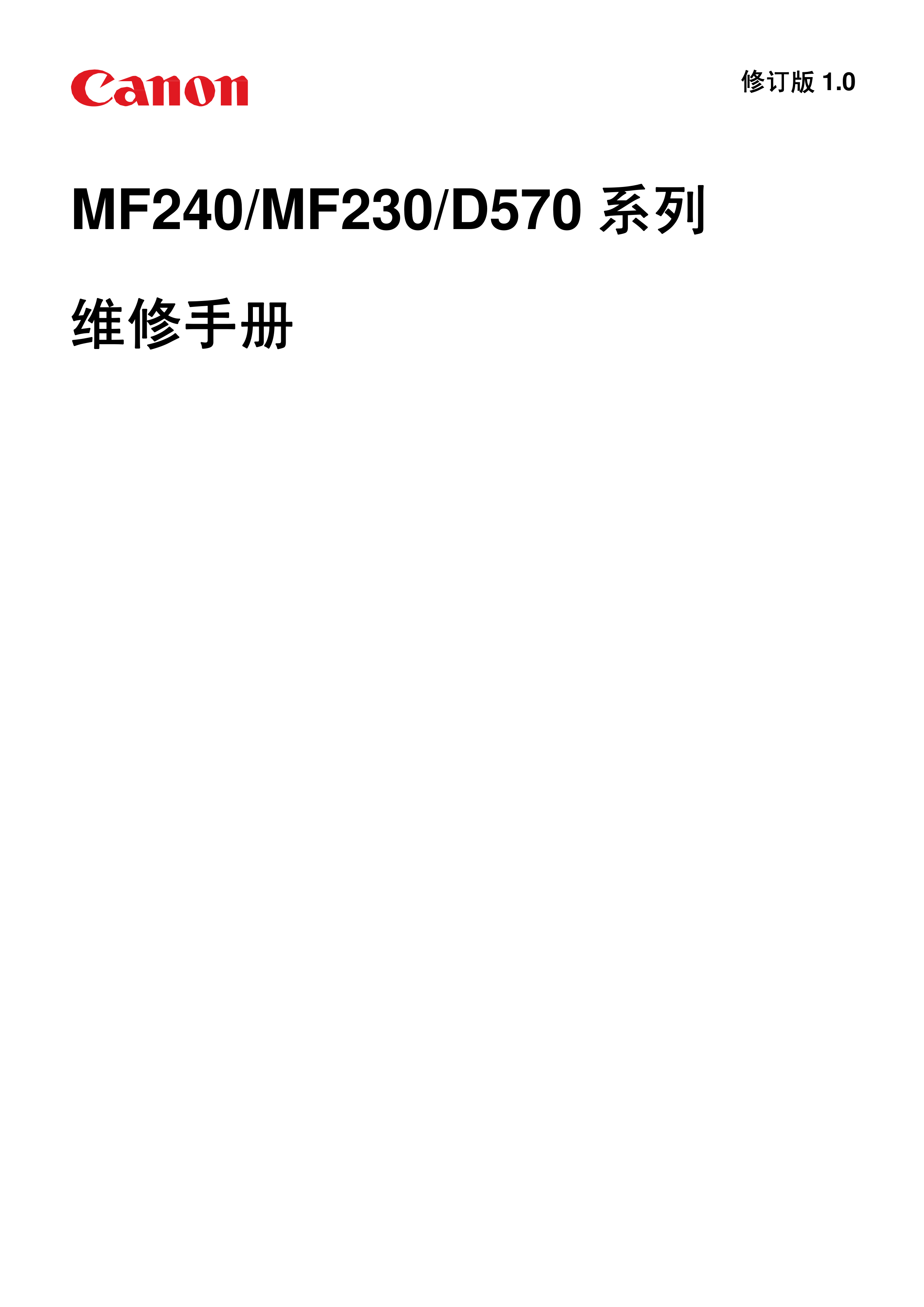 1336佳能 MF 237W 236n 235 233n 2