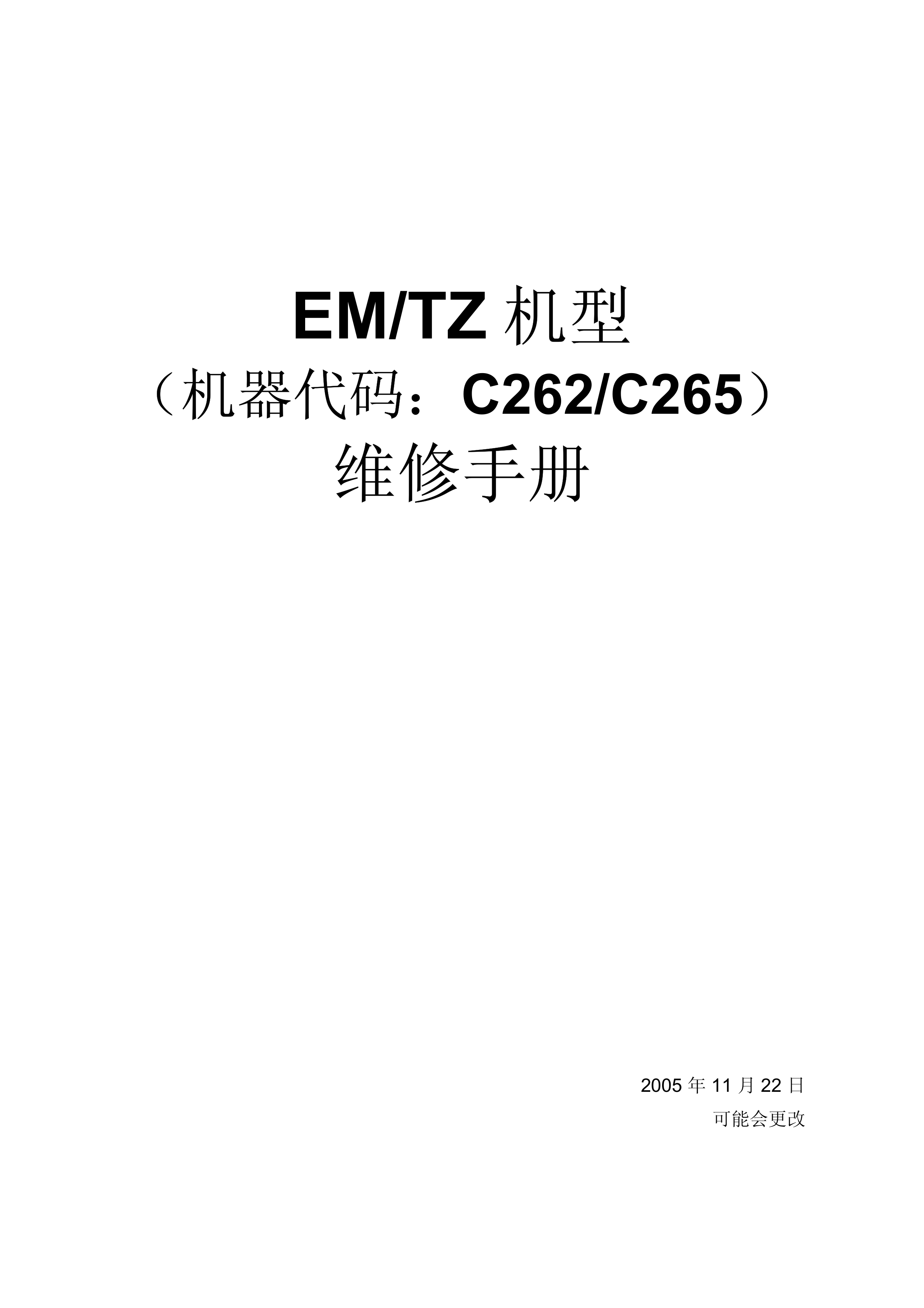 2138理光 HQ9000 基士得耶 CP6346 数码印刷